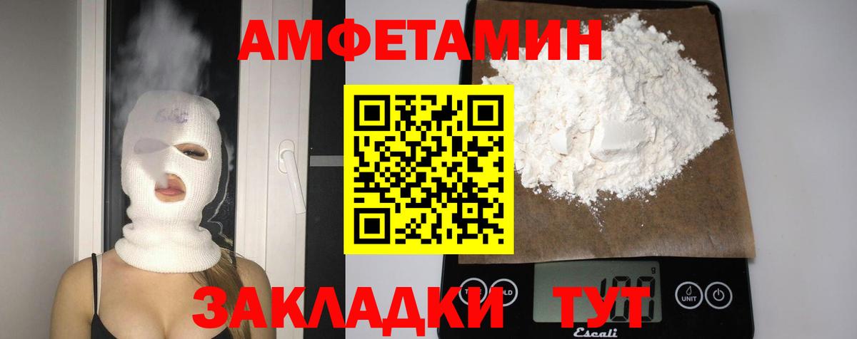 Владимир  АМФЕТАМИН Premium  АМФЕТАМИН  Вход с VPN 