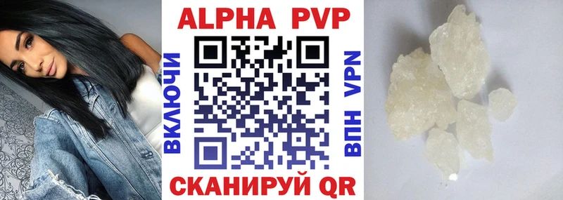 APVP кристаллы Владимир