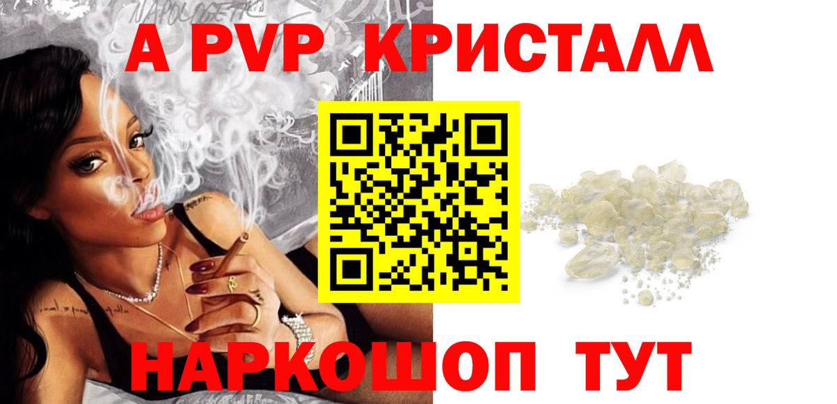 А ПВП  сколько стоит  Alpha PVP СК КРИС  Вход с VPN  Владимир  Alpha PVP мука 