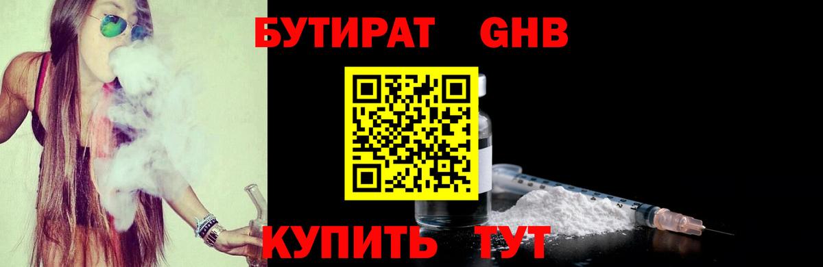 Бутират  Вход с VPN  Владимир  Бутират Butirat 