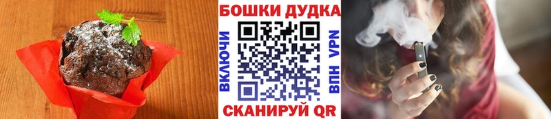 Печенье с ТГК марихуана Владимир