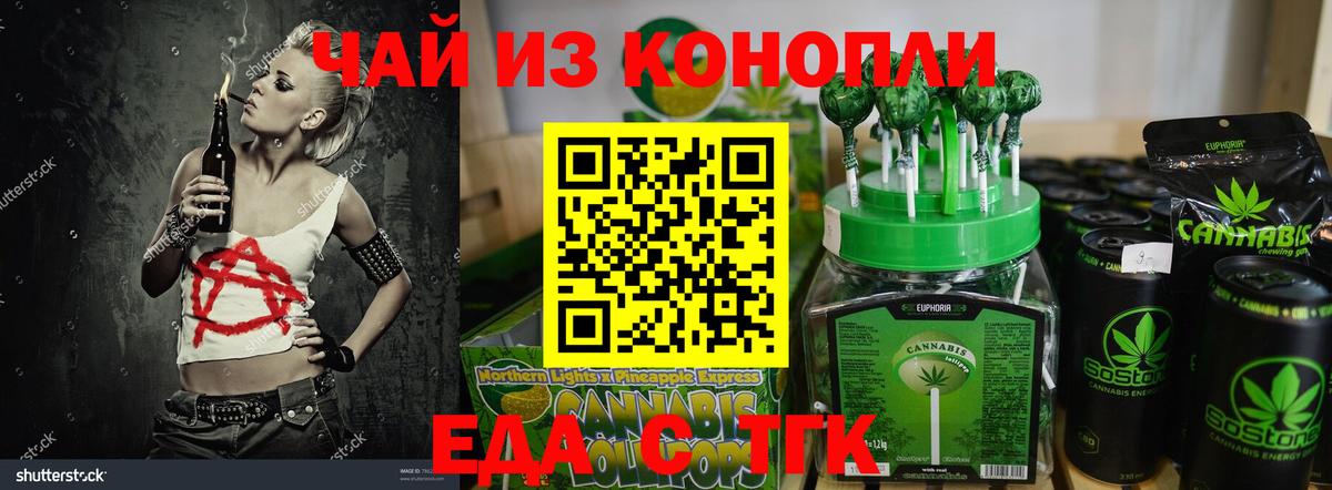 Владимир  Canna-Cookies марихуана  Вход с VPN 