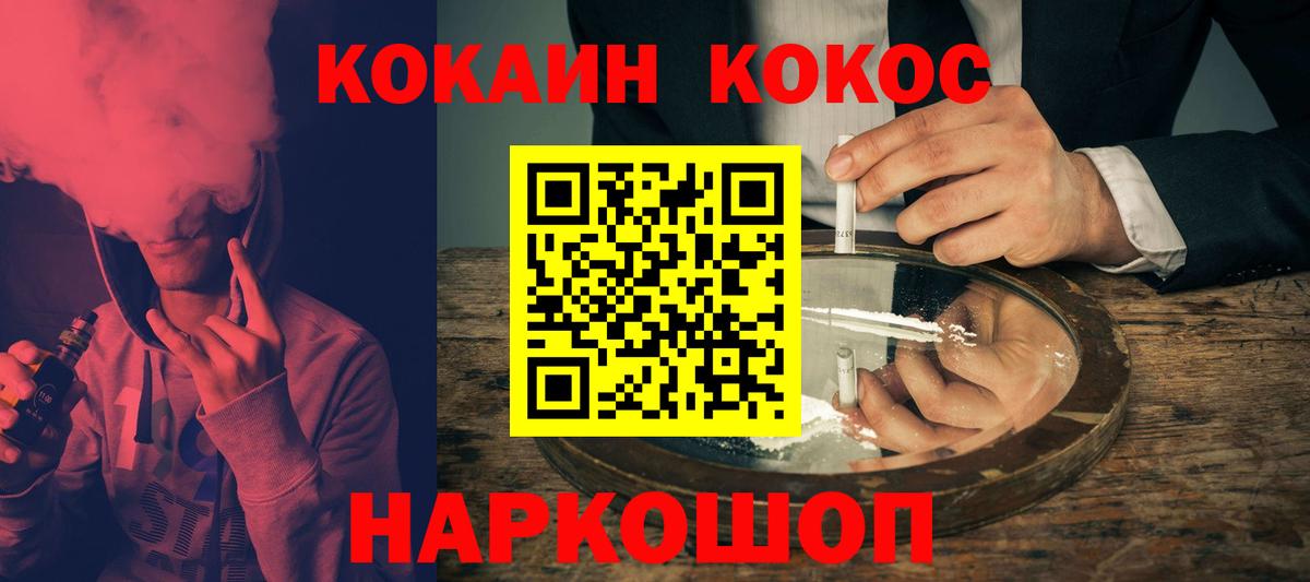 Владимир  COCAIN Перу  Вход с VPN  КОКАИН Перу 
