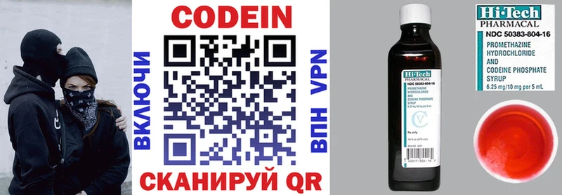 Кодеиновый сироп Lean напиток Lean (лин)  Владимир 