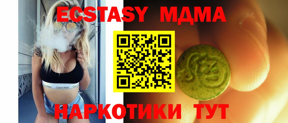 Ecstasy 300 mg  ЭКСТАЗИ таблы  Вход с VPN  Владимир 