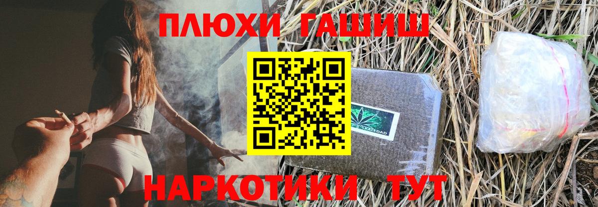ГАШ VHQ  ГАШ гашик  Вход с VPN  ГАШ  Владимир 