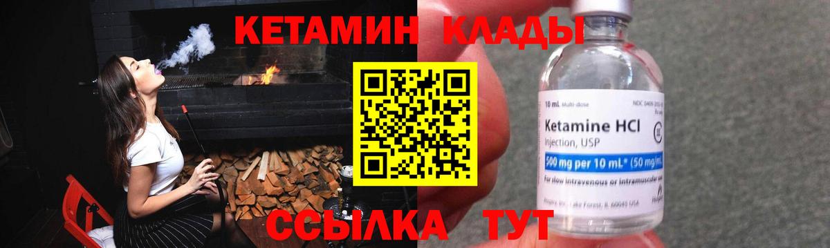 Владимир  КЕТАМИН VHQ  Вход с VPN 