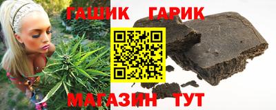 герыч Белорецк