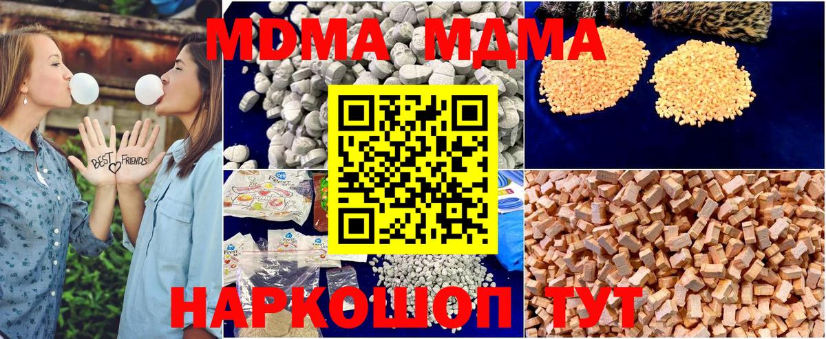 MDMA crystal Владимир