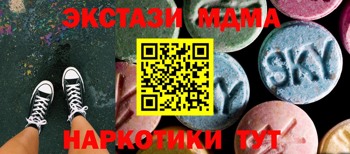 Владимир  MDMA crystal  МДМА  MDMA Molly  Вход с VPN 