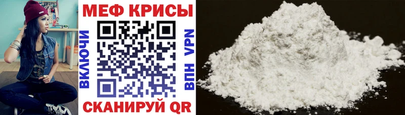 МЕФ кристаллы Владимир