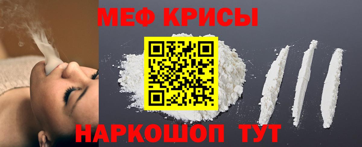 Меф мука Владимир