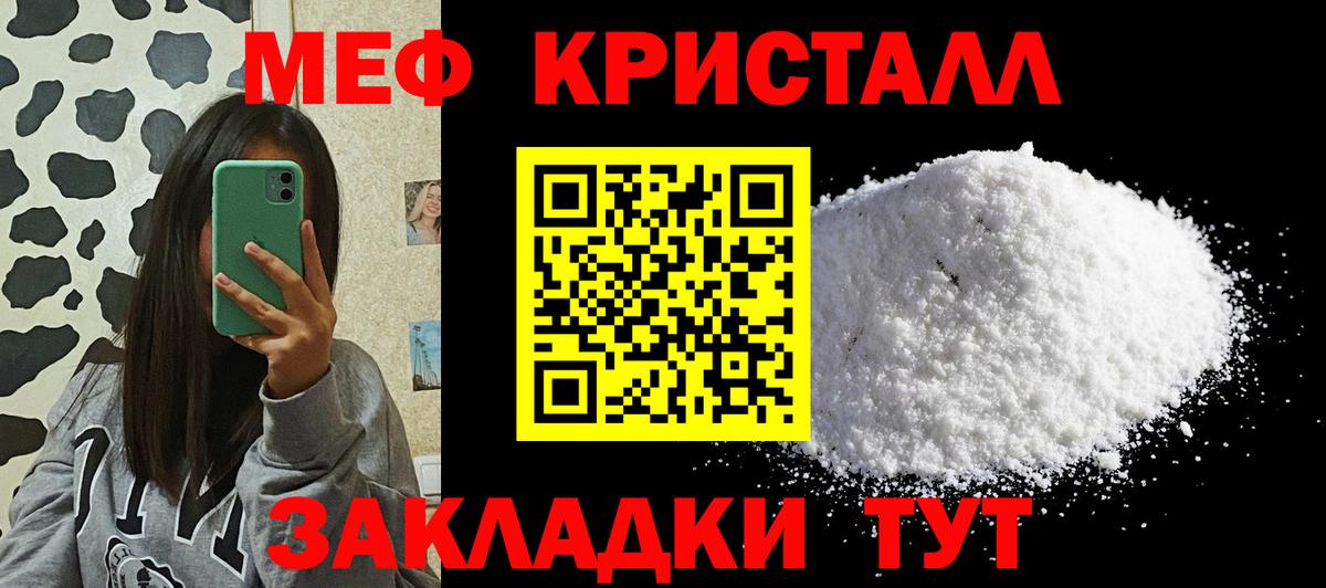 Мефедрон 4 MMC  Мефедрон  Меф 4 MMC  где можно купить наркотик  Вход с VPN  Владимир 