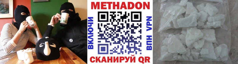 Метадон белоснежный  даркнет сайт  Владимир 
