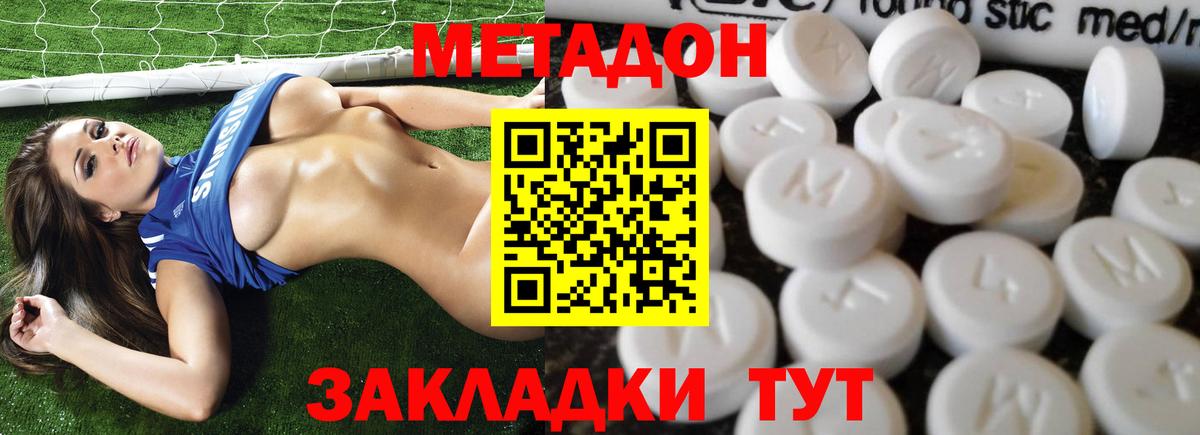 МЕТАДОН VHQ Владимир