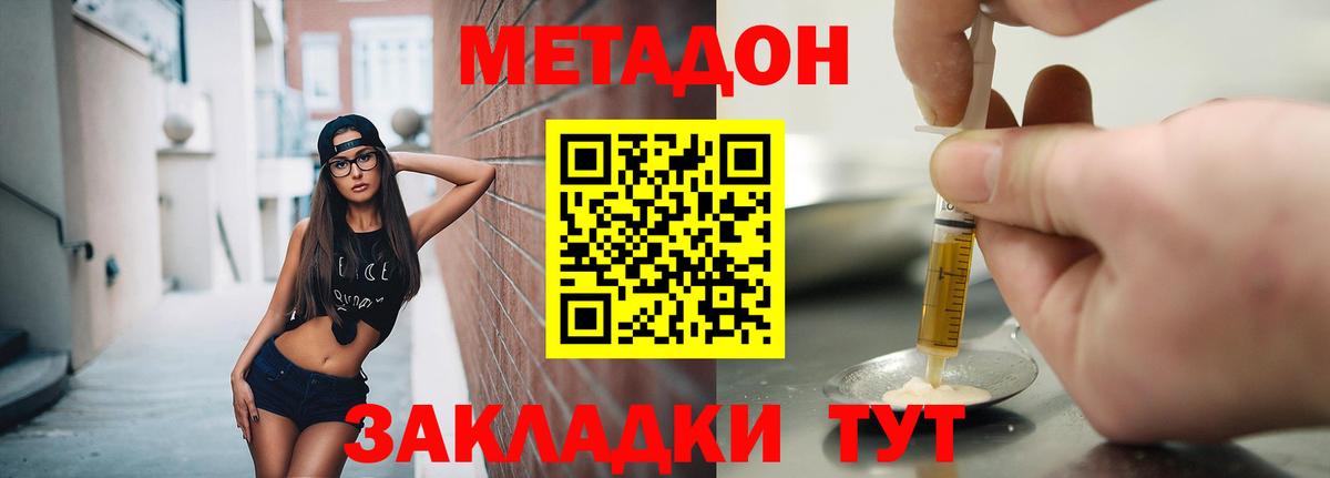 Владимир  Метадон кристалл  Вход с VPN 