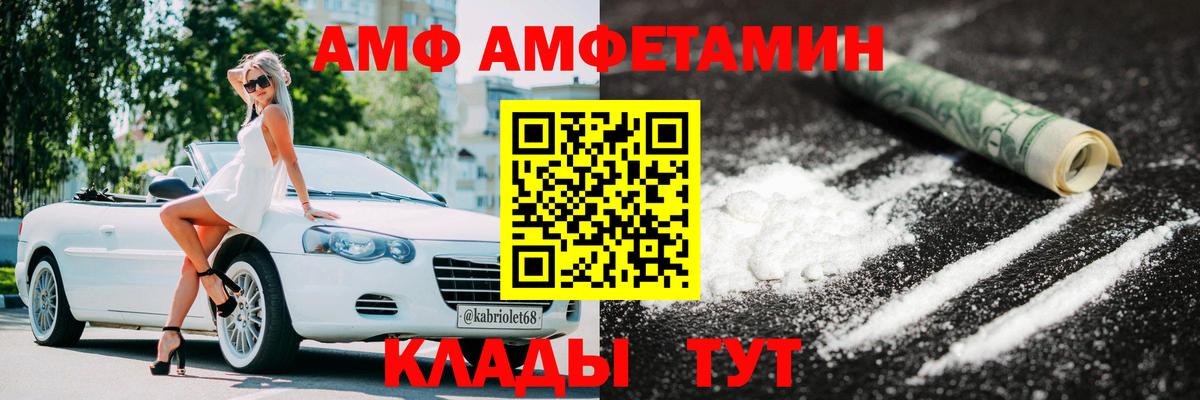 Первитин  Метамфетамин Methamphetamine  Вход с VPN  Владимир 
