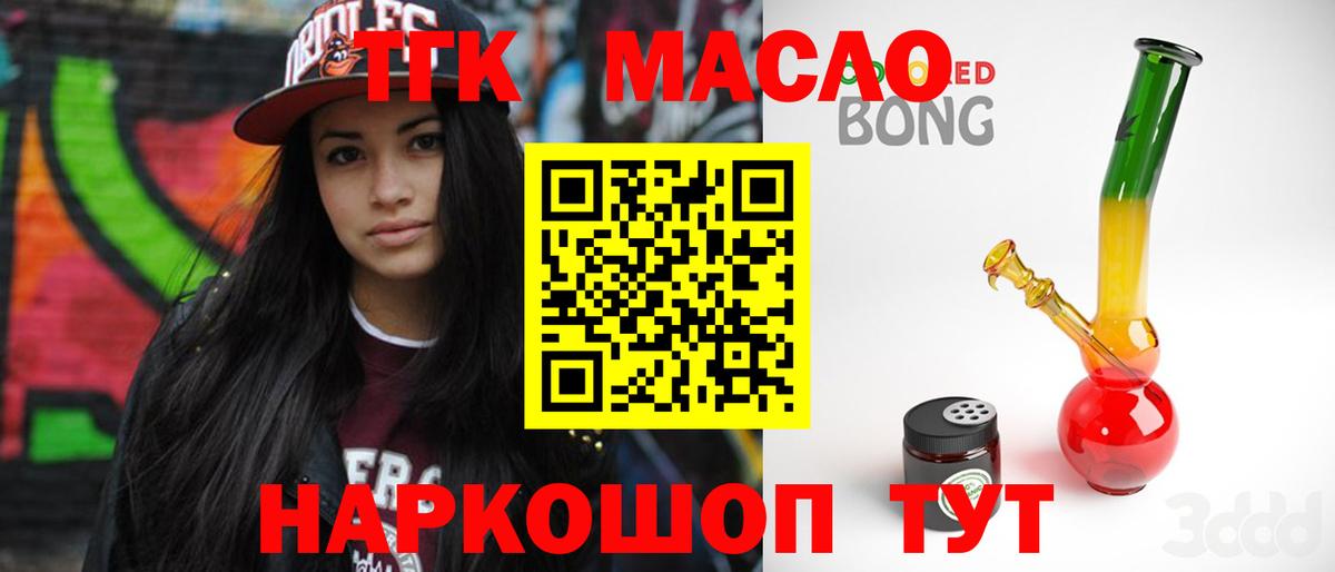 ТГК вейп Владимир